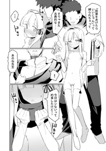 Page 5 of Watashi wa Mou Otona Desu Xmas - preview thumbnail