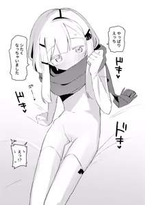 Page 6 of Watashi wa Mou Otona Desu Xmas - preview thumbnail