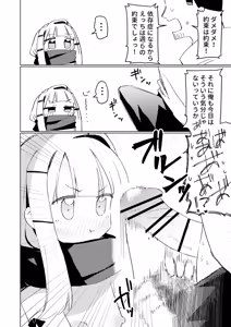 Page 7 of Watashi wa Mou Otona Desu Xmas - preview thumbnail