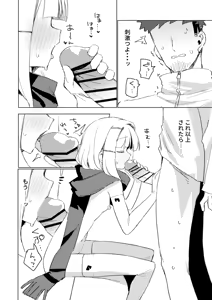 Page 9 of Watashi wa Mou Otona Desu Xmas - preview thumbnail
