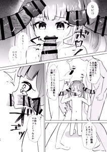 Page 14 of 120cm no Gaki o 100% Kushizashi Rinkan suru Houhou ~ Shigure Shigure.mp4 ~ - preview thumbnail