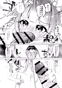 Page 16 of 120cm no Gaki o 100% Kushizashi Rinkan suru Houhou ~ Shigure Shigure.mp4 ~ - preview thumbnail