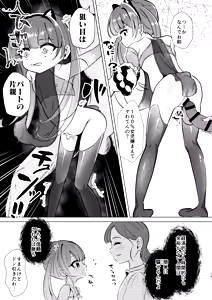 Page 19 of 120cm no Gaki o 100% Kushizashi Rinkan suru Houhou ~ Shigure Shigure.mp4 ~ - preview thumbnail