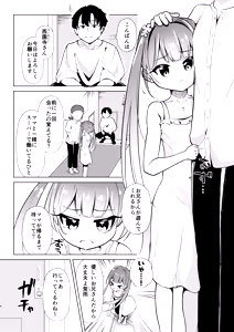 Page 4 of 120cm no Gaki o 100% Kushizashi Rinkan suru Houhou ~ Shigure Shigure.mp4 ~ - preview thumbnail