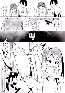 Page 5 of 120cm no Gaki o 100% Kushizashi Rinkan suru Houhou ~ Shigure Shigure.mp4 ~ - preview thumbnail