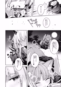 Page 12 of Go Meirei de Arimasu ne Joukan-dono!! - preview thumbnail