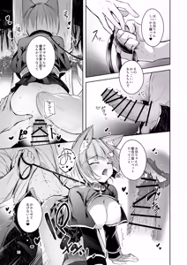 Page 13 of Go Meirei de Arimasu ne Joukan-dono!! - preview thumbnail