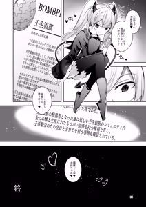 Page 18 of Go Meirei de Arimasu ne Joukan-dono!! - preview thumbnail