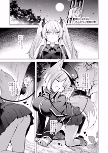 Page 3 of Go Meirei de Arimasu ne Joukan-dono!! - preview thumbnail