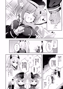 Page 4 of Go Meirei de Arimasu ne Joukan-dono!! - preview thumbnail
