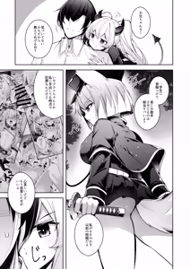Page 5 of Go Meirei de Arimasu ne Joukan-dono!! - preview thumbnail