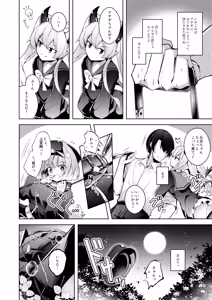Page 6 of Go Meirei de Arimasu ne Joukan-dono!! - preview thumbnail