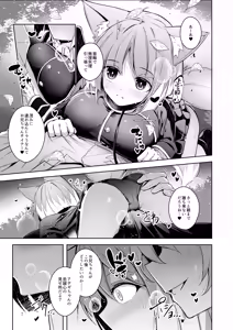 Page 7 of Go Meirei de Arimasu ne Joukan-dono!! - preview thumbnail