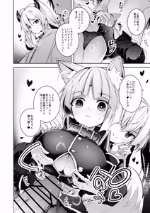 Page 10 of Go Meirei de Arimasu ne Joukan-dono!! - preview thumbnail