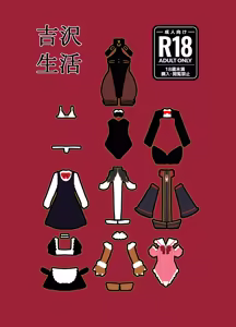 Page 20 of Tsubaki-chan to Cosplay H Suru Hon - preview thumbnail