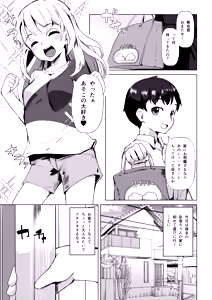 Page 2 of Ienaka Razoku - preview thumbnail