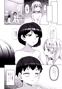Page 29 of Ienaka Razoku - preview thumbnail
