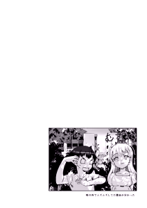 Page 30 of Ienaka Razoku - preview thumbnail
