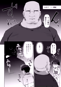 Page 31 of Ienaka Razoku - preview thumbnail