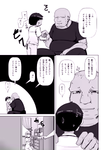 Page 32 of Ienaka Razoku - preview thumbnail