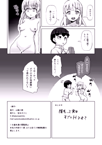 Page 33 of Ienaka Razoku - preview thumbnail