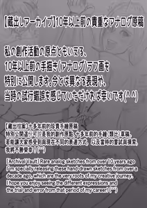 Page 101 of 真的挠痒痒委托合集2021-2026 （AI翻） - preview thumbnail