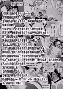 Page 109 of 真的挠痒痒委托合集2021-2026 （AI翻） - preview thumbnail