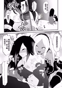 Page 14 of 真的挠痒痒委托合集2021-2026 （AI翻） - preview thumbnail