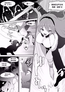 Page 18 of 真的挠痒痒委托合集2021-2026 （AI翻） - preview thumbnail