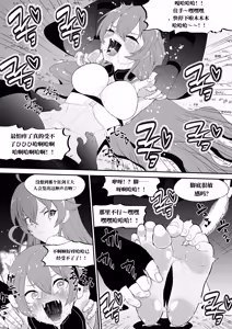 Page 19 of 真的挠痒痒委托合集2021-2026 （AI翻） - preview thumbnail