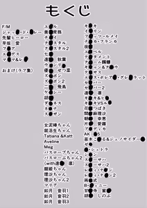 Page 2 of 真的挠痒痒委托合集2021-2026 （AI翻） - preview thumbnail