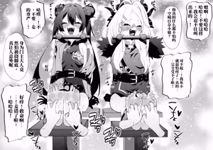 Page 27 of 真的挠痒痒委托合集2021-2026 （AI翻） - preview thumbnail