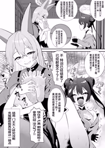 Page 28 of 真的挠痒痒委托合集2021-2026 （AI翻） - preview thumbnail