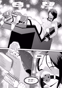 Page 29 of 真的挠痒痒委托合集2021-2026 （AI翻） - preview thumbnail