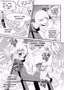 Page 30 of 真的挠痒痒委托合集2021-2026 （AI翻） - preview thumbnail