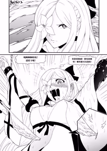 Page 36 of 真的挠痒痒委托合集2021-2026 （AI翻） - preview thumbnail