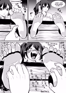 Page 37 of 真的挠痒痒委托合集2021-2026 （AI翻） - preview thumbnail