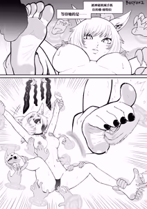 Page 38 of 真的挠痒痒委托合集2021-2026 （AI翻） - preview thumbnail