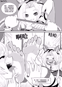 Page 40 of 真的挠痒痒委托合集2021-2026 （AI翻） - preview thumbnail