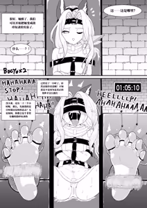 Page 41 of 真的挠痒痒委托合集2021-2026 （AI翻） - preview thumbnail