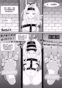 Page 42 of 真的挠痒痒委托合集2021-2026 （AI翻） - preview thumbnail