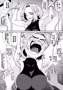 Page 43 of 真的挠痒痒委托合集2021-2026 （AI翻） - preview thumbnail