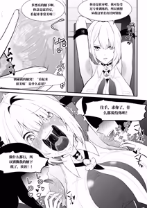 Page 5 of 真的挠痒痒委托合集2021-2026 （AI翻） - preview thumbnail