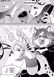 Page 53 of 真的挠痒痒委托合集2021-2026 （AI翻） - preview thumbnail