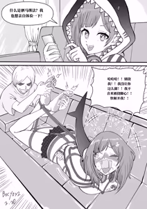 Page 54 of 真的挠痒痒委托合集2021-2026 （AI翻） - preview thumbnail