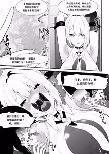 Page 6 of 真的挠痒痒委托合集2021-2026 （AI翻） - preview thumbnail
