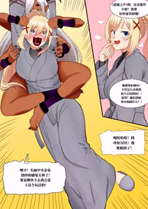 Page 64 of 真的挠痒痒委托合集2021-2026 （AI翻） - preview thumbnail
