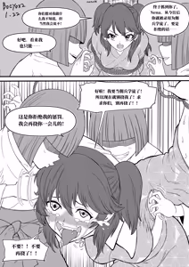 Page 65 of 真的挠痒痒委托合集2021-2026 （AI翻） - preview thumbnail