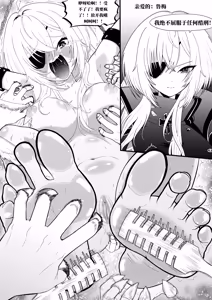 Page 7 of 真的挠痒痒委托合集2021-2026 （AI翻） - preview thumbnail
