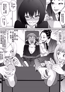 Page 71 of 真的挠痒痒委托合集2021-2026 （AI翻） - preview thumbnail